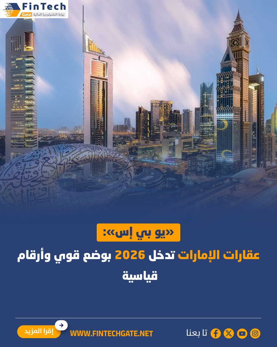 FinTech Gate-بوابة التكنولوجيا المالية tweet media
