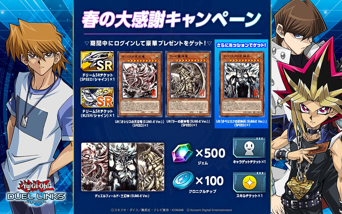 【公式】遊戯王 デュエルリンクス tweet media