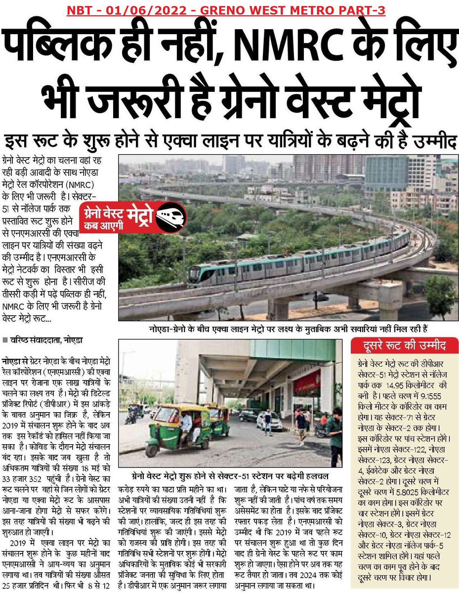 RD71286558's tweet photo. @OfficeOf_DS लगे हाथ ग्रेटर नोएडा वेस्ट मेट्रो का अंतिम संस्कार भी करवा दो। 14 वर्ष से जनता को इसका चूरन चटा रहे हो।
@myogiadityanath @narendramodi @BJP4UP @dr_maheshsharma @tejpalnagarMLA @GreaterNoidaW @noidametrorail @AmitShah @JPNadda @GrenoNoida @nefowaoffice @WestGreno @GreaterNoidaW https://t.co/bdQt53utWX