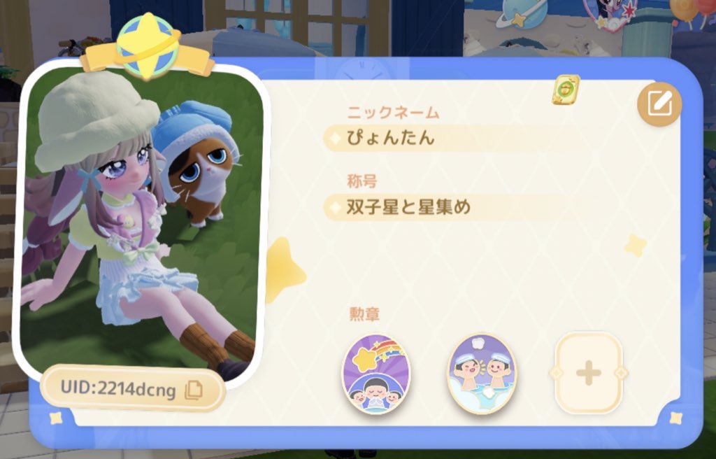 ぴょんた⋆݁Ი𐑼⋆ tweet media