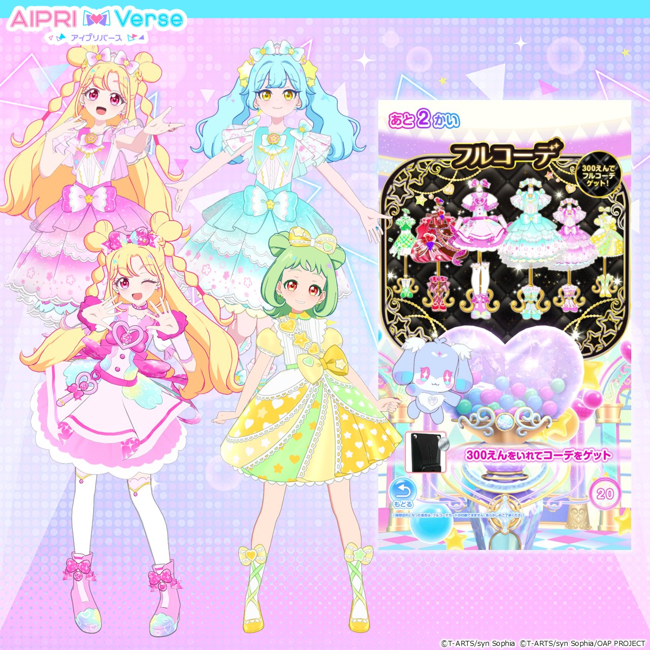 ひ*ふ様 【29日迄】アイプリバース フルコーデ344種 バラ売り まとめ売り HEFcRDoaUAAxWdh.jpg:large