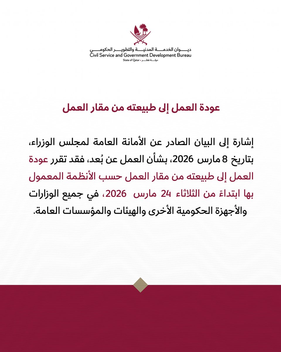 ديوان الخدمة المدنية والتطوير الحكومي tweet media