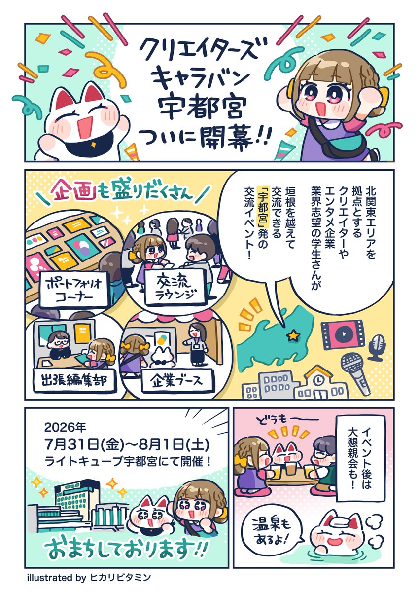 裏葉@The CREATORS 次回4/17・18開催! tweet media