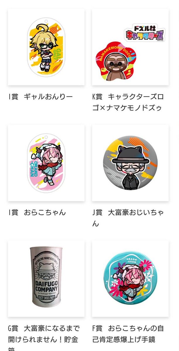 youumikan's tweet photo. #ドズル社くじ  #ドズル社

やるか悩んでたら、たまたま帰ってきてた息子が面白そうだからやってあげると10連してくれた
欲しかったぼんちゃんと貯金箱きたぁー！ありがとう息子よ！
サインはハズレたけど満足♡ https://t.co/WCNgXJHDmo