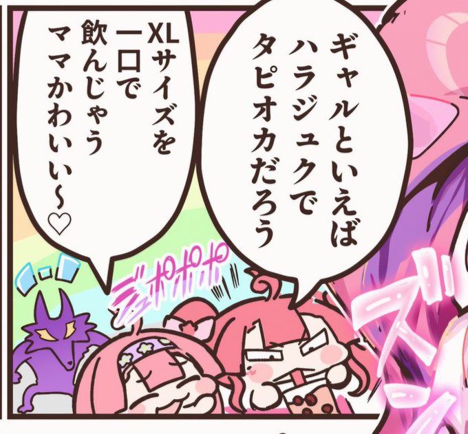 ここのギャグのスピード感かなり気持ちよくてすき 