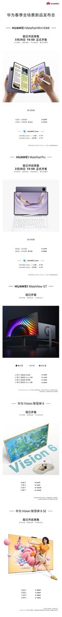 wangjing223109's tweet photo. Informiĝu pri la prezoj de ĉiuj novaj produktoj, kiuj estis prezentitaj en la hodiaŭa nov-produkta konferenco de Huawei. https://t.co/WvJom6hB2l