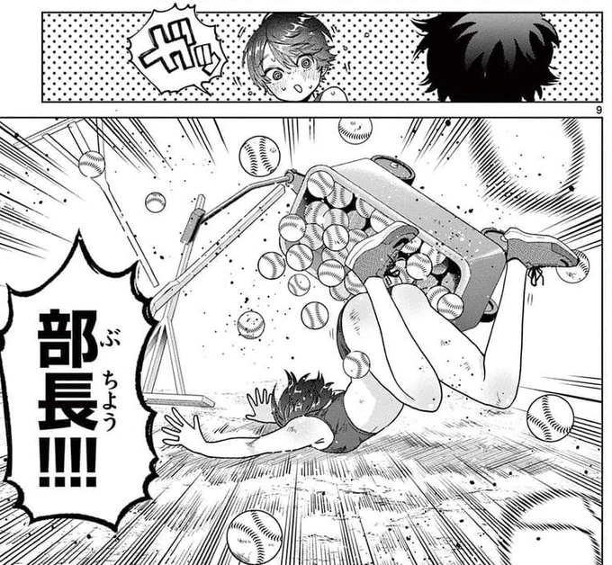 陸上部部長が不器用すぎてかわいい。  (1) 