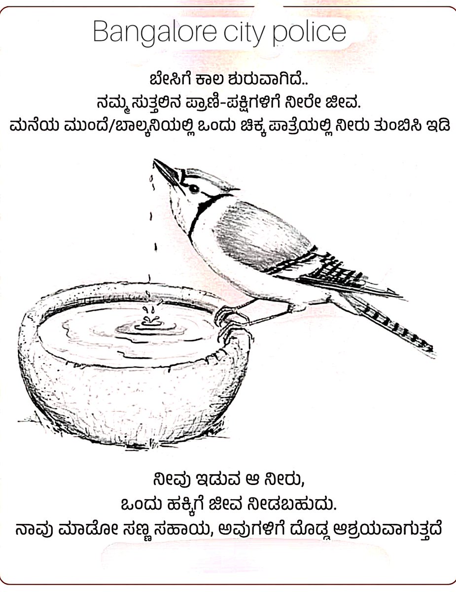 Dharmaraj_96's tweet photo. ಪ್ರಾಣಿ ಪಕ್ಷಿಗಳ ಮೇಲೆ ದಯೆ ಇರಲಿ https://t.co/Eg9VXUN0Wa