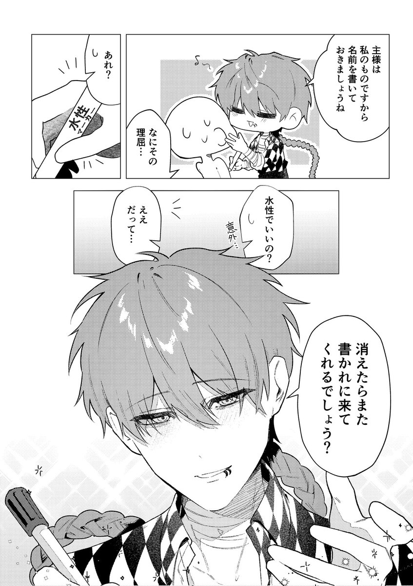 雨宮ヒロ tweet media