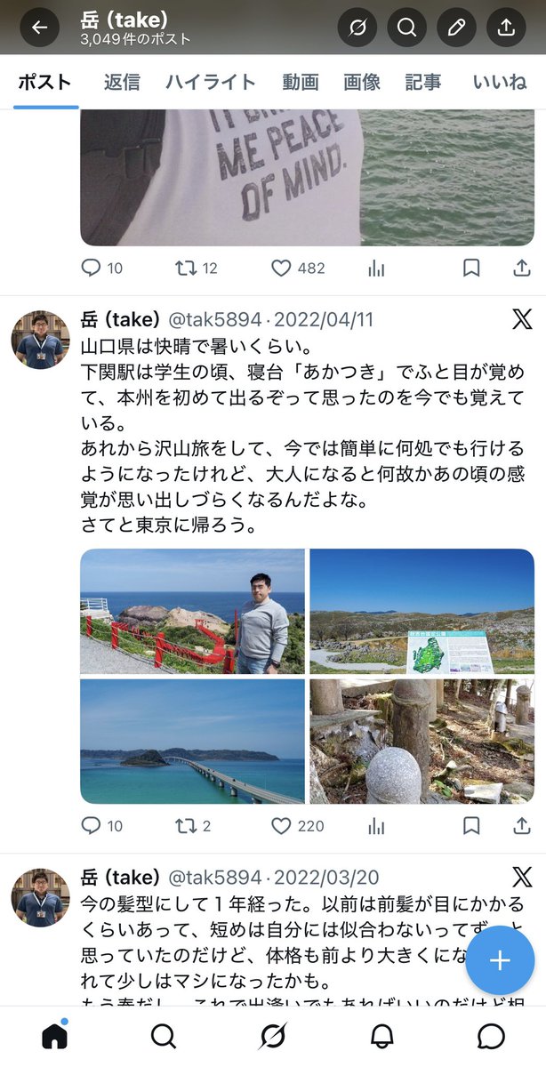 岳（take） tweet media