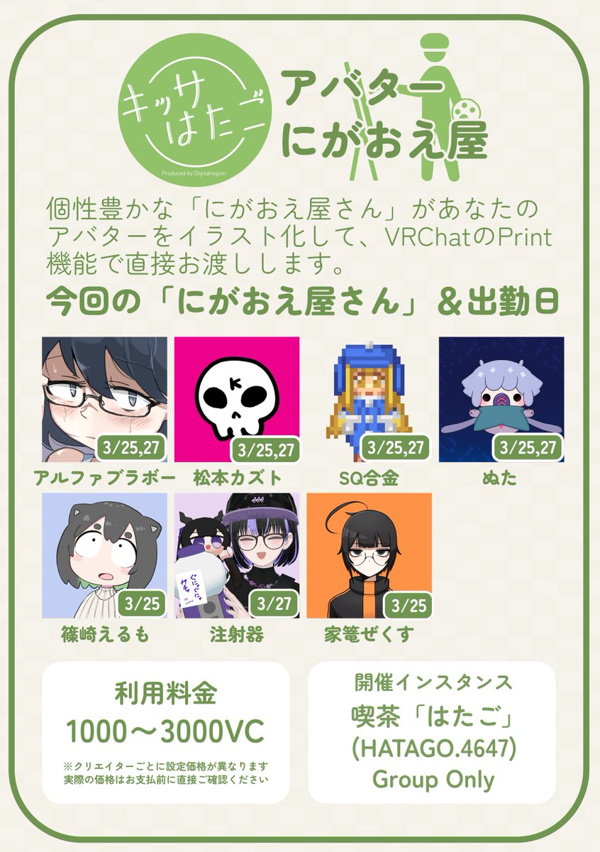 喫茶「はたご」 tweet media