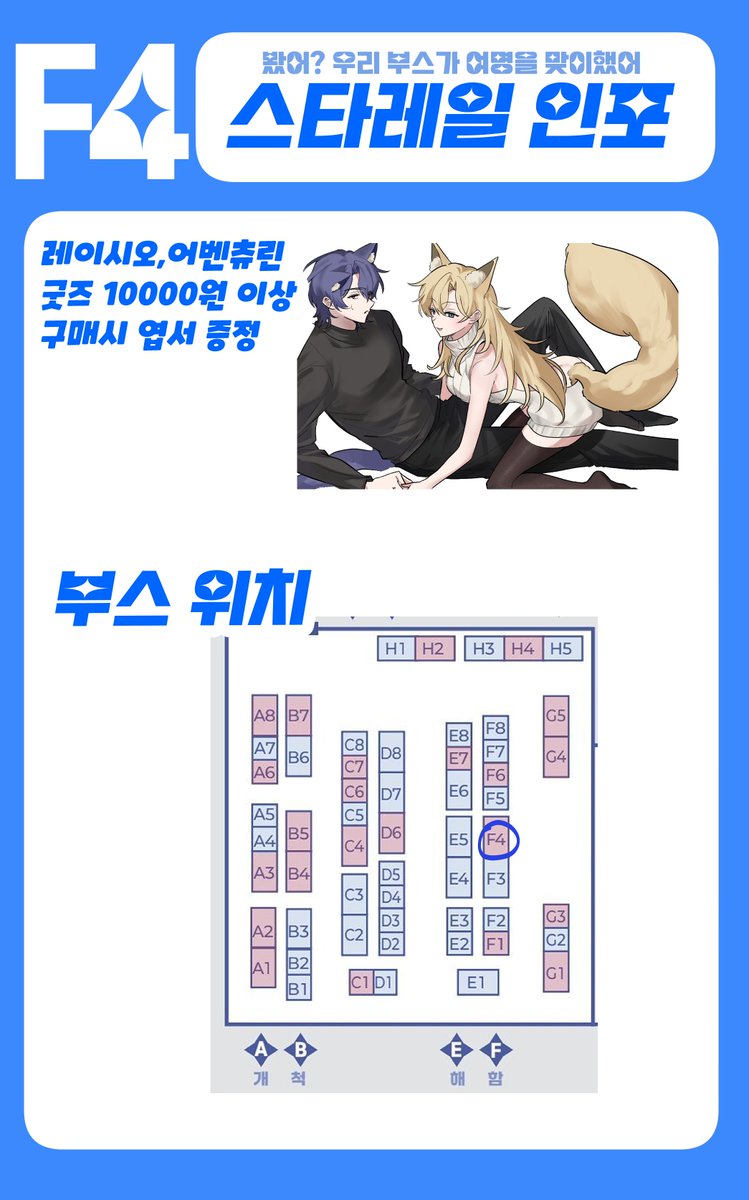 🌟#RT 시 원하는 굿즈 하나를 드립니다 🌟
붕괴 스타레일 온리전 인포 /F4  
< 봤어?우리 부스가 여명을 맞이했어>  부스입니다!  

이번 부스는( <a href="/myalkkin_0720/">먈낀 / 붕스온 함F4</a> <a href="/dxrincess/">도린 | 붕스온 F4</a> <a href="/Bansook_0408/">반숙도른자🥺</a> ) 와 함께합니다

 통판 진행 예정입니다 잘 부탁 드립니다 🙇‍♂️
통판폼-witchform.com/deposit_form.p…