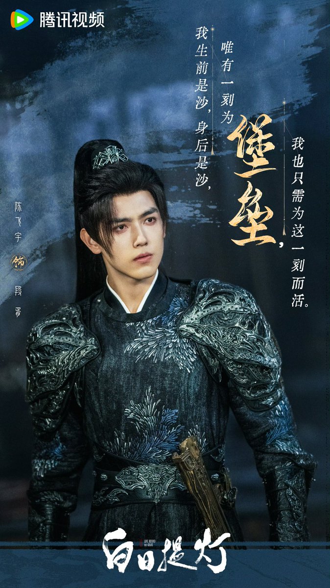 ファンタジードラマ《#白日提灯》(原題 ＃慕胥辞)3月28日より配信開始