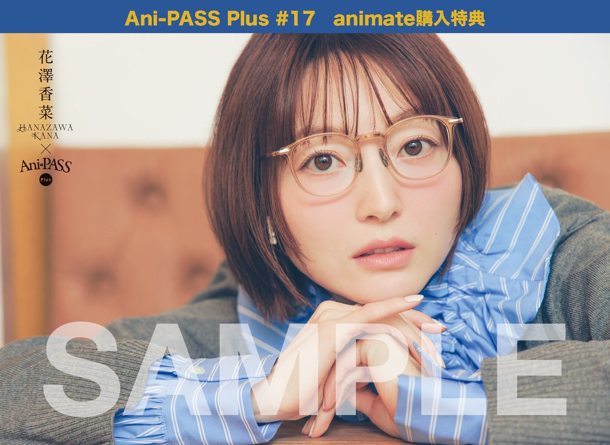 3月27日発売 Ani-PASS Plus #17 購入者特典ポストカードのお知らせ