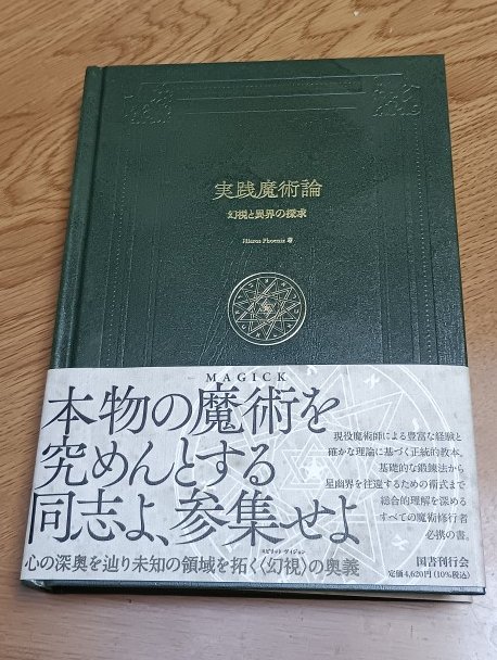 カタリ@「魔術オタクの魔法革命 1」発売中 tweet media