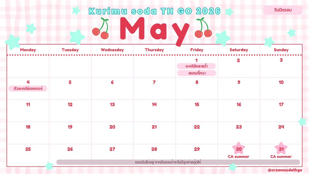 ₊˚⊹ ᰔ Kurimu soda TH GO 🍒 ⋆˚꩜｡ tweet media