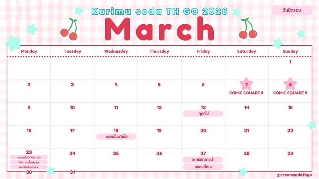 ₊˚⊹ ᰔ Kurimu soda TH GO 🍒 ⋆˚꩜｡ tweet media