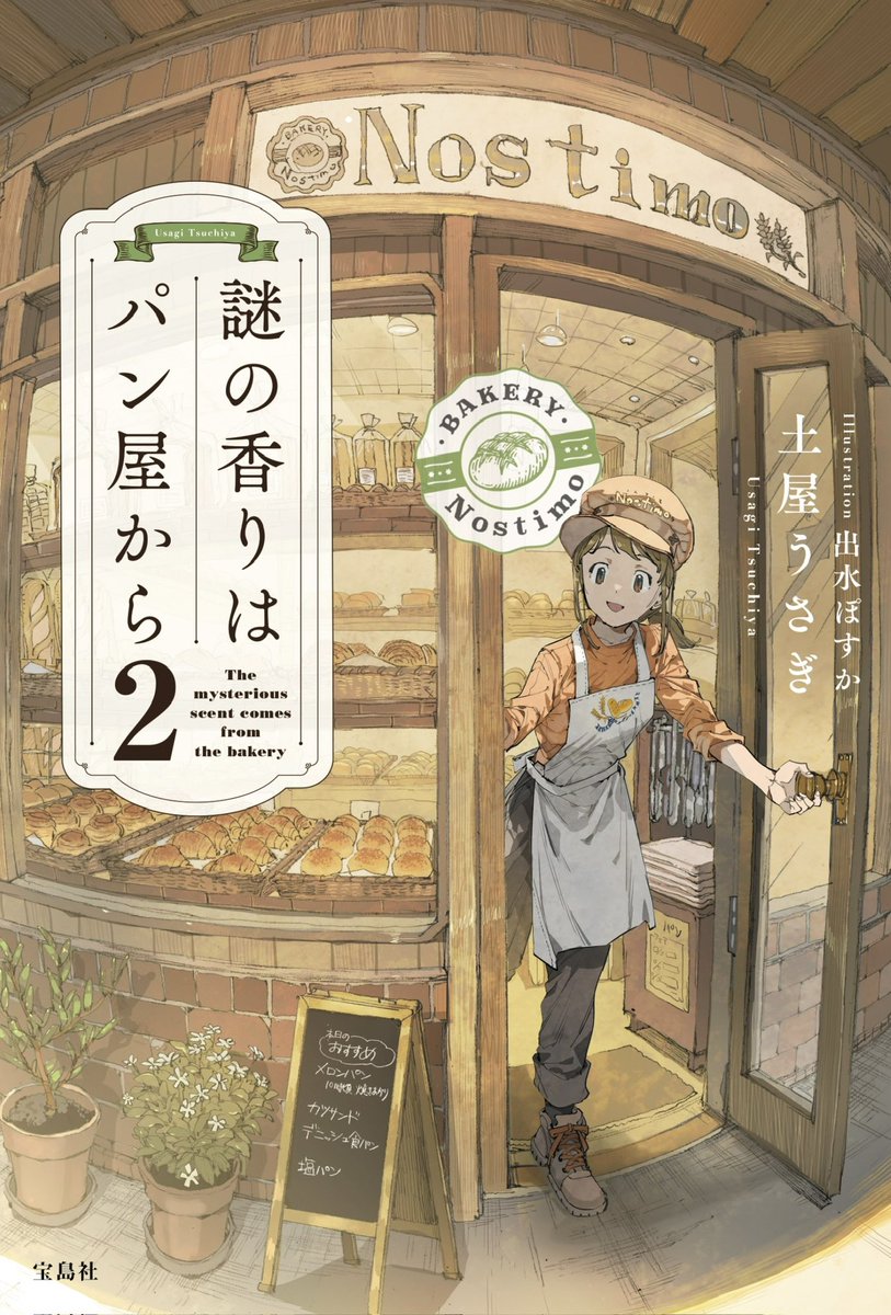 土屋うさぎ tweet media