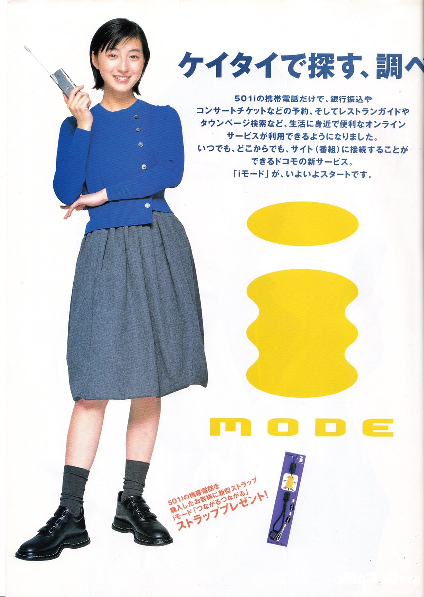 広末涼子　等身大パネル　ドコモiモード Yahoo!オークション - 【ト滝】 希少 広末涼子 iモード ドレス ドコモ