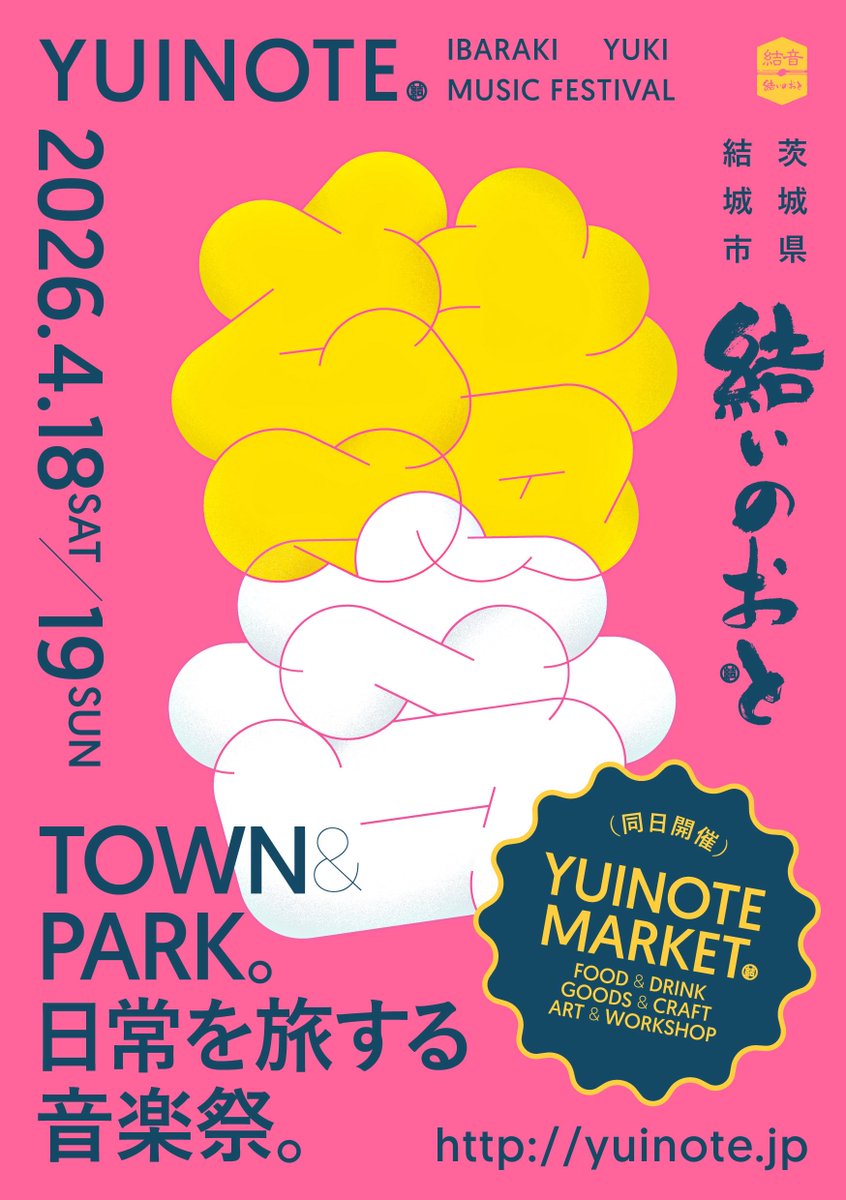 菅野結以 tweet media