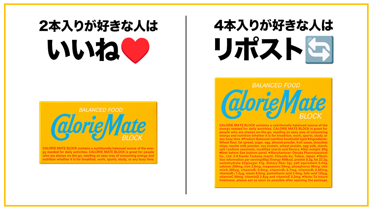 カロリーメイト tweet media