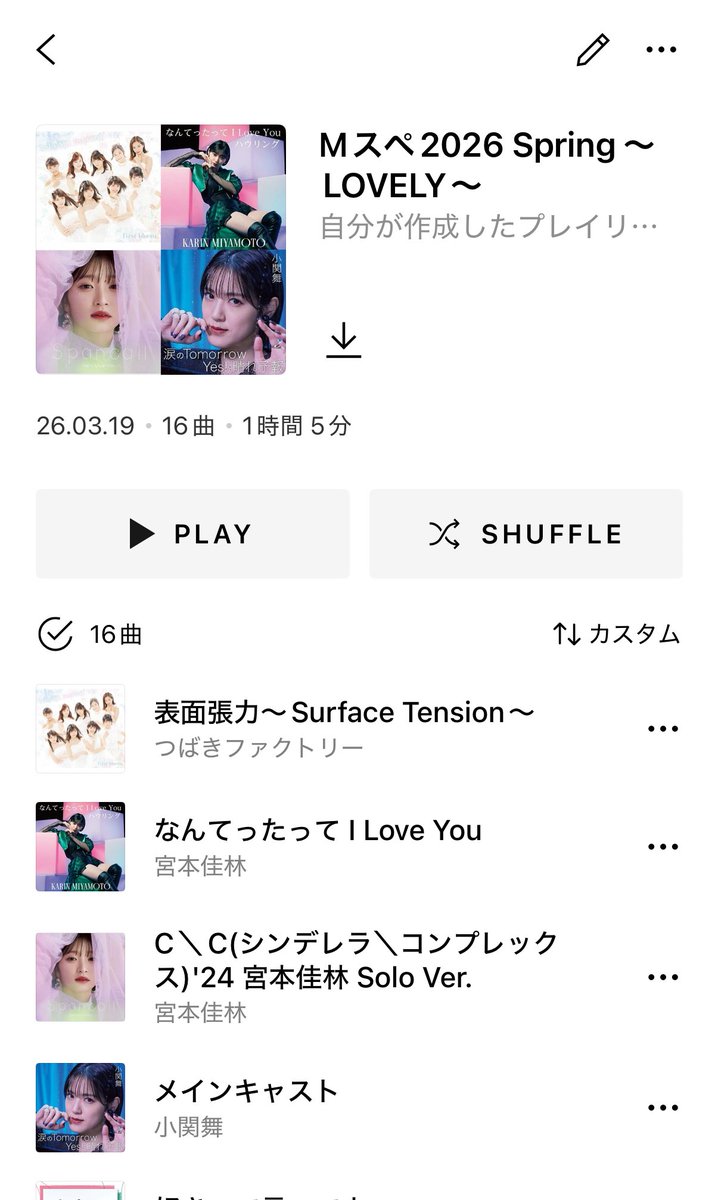 ﾉﾘ･ ｡･ﾘあかね💜🍬🗼 tweet media