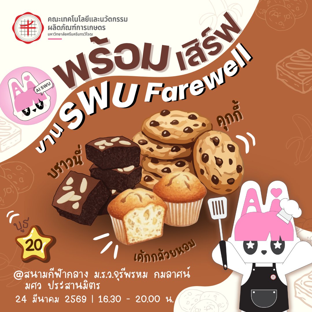 AISWU tweet media