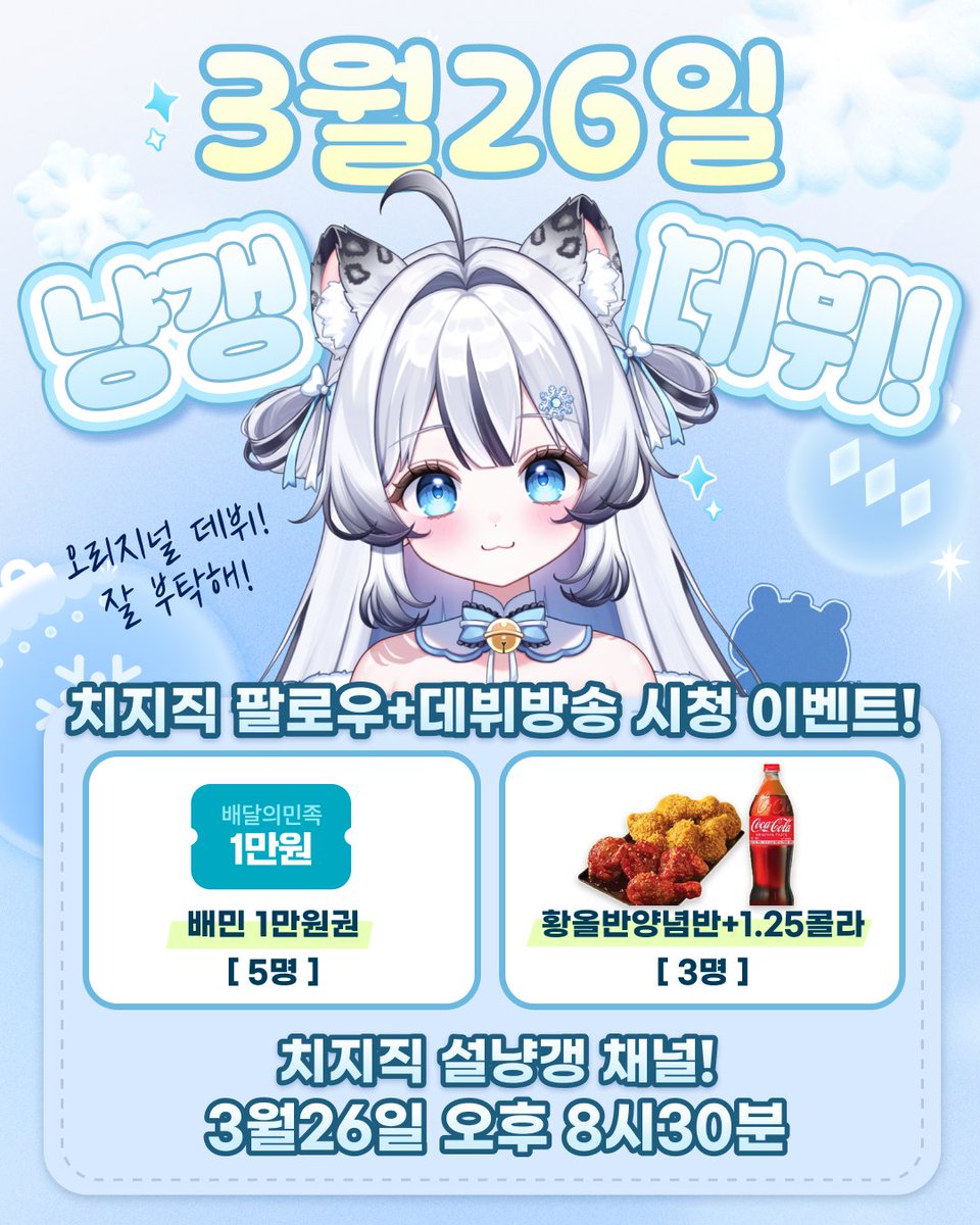 설냥갱 tweet media