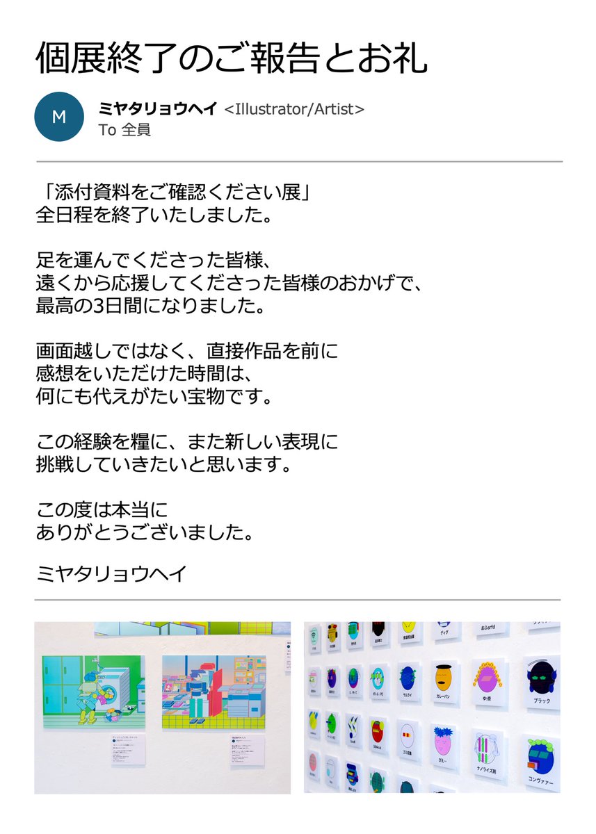 Ryohei Miyata tweet media