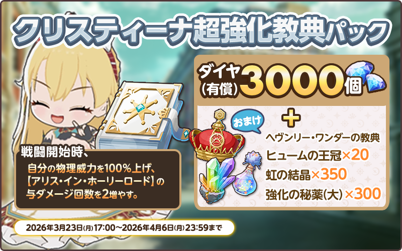 天啓パラドクス (テンパラ) 公式 tweet media