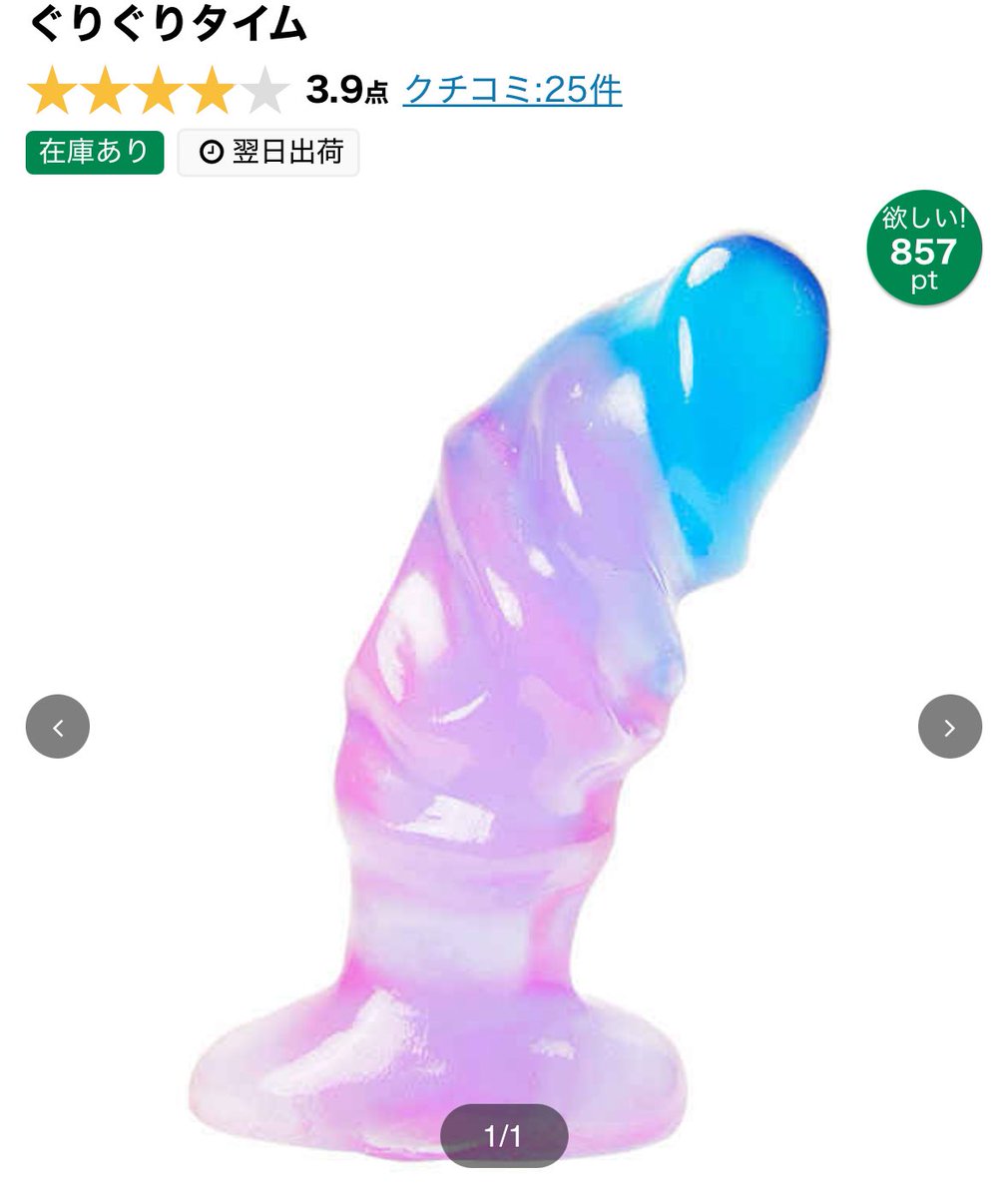 MySweetMaster's tweet photo. える様復活…！？

これからは1人です🥭

おディルド入れっぱなしにして寂しさ埋めるため買ってみました。
投稿も、気ままに…
落ち着いたらまた何かしら活動していこうかな🥺

早く届かないかな…気持ちよさそう https://t.co/WTuUF2NtQC
