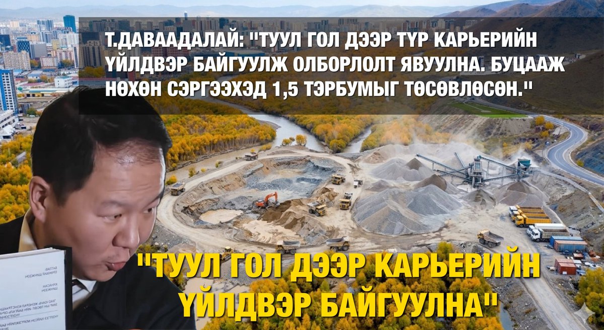 О.Цолмон tweet media