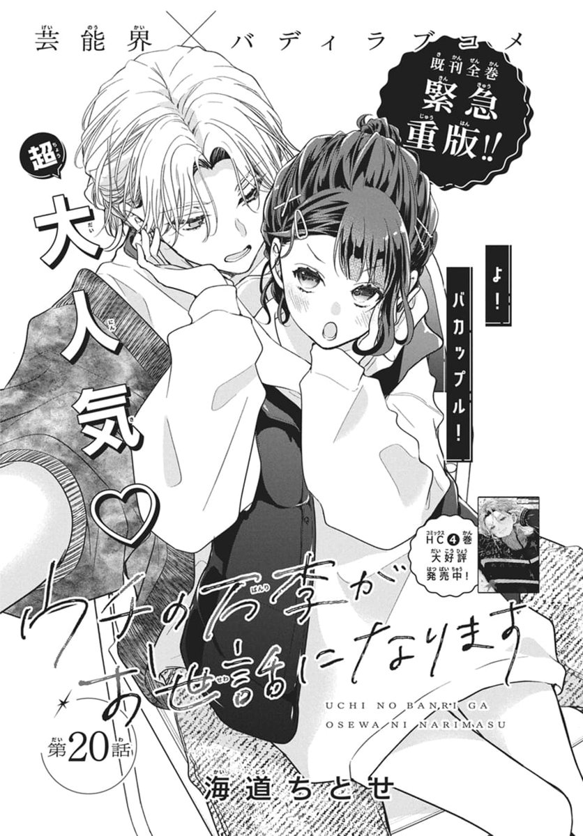 LaLa編集部 tweet media