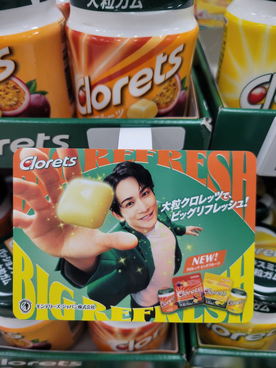 町田啓太 #クロレッツ #ビッグフルーツ 町田啓太さんB5ノート、GETです