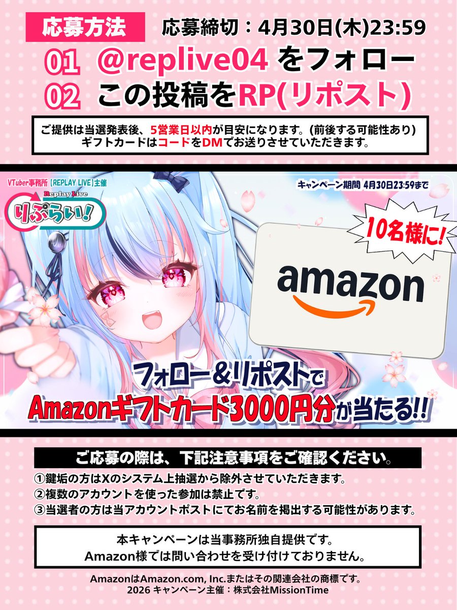 りぷらい！(REPLAYLIVE)Vtuber事務所【公式】 tweet media