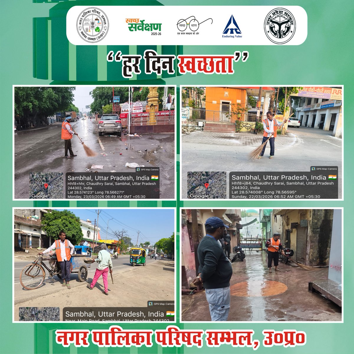 Nagar Palika Parishad Sambhal tweet media