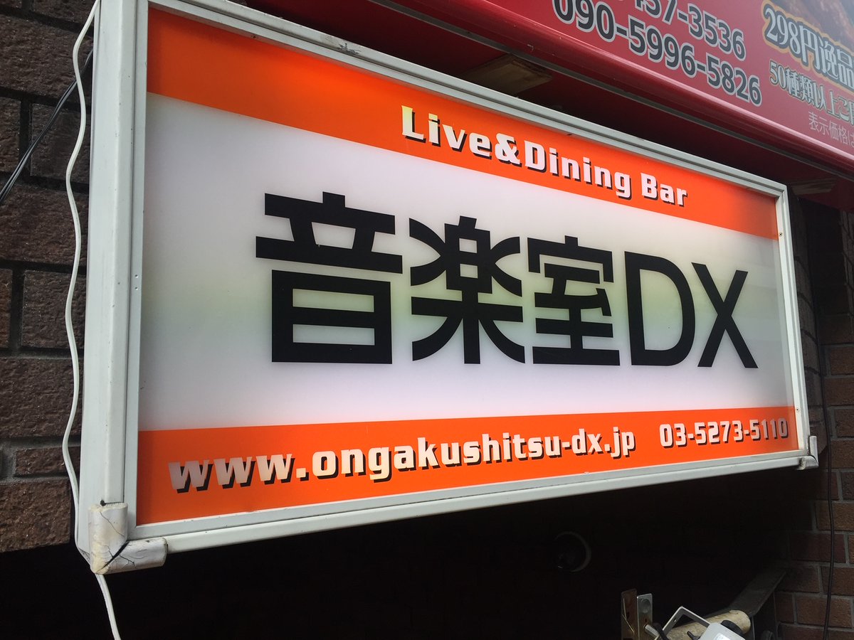 賀山聡@音楽室DX tweet media