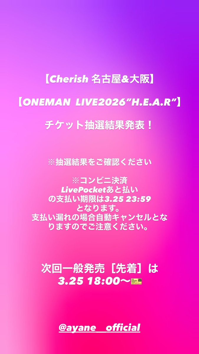 AYANE (@ayane__official) / Posts / X