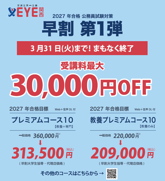 EYE京都本校 tweet media
