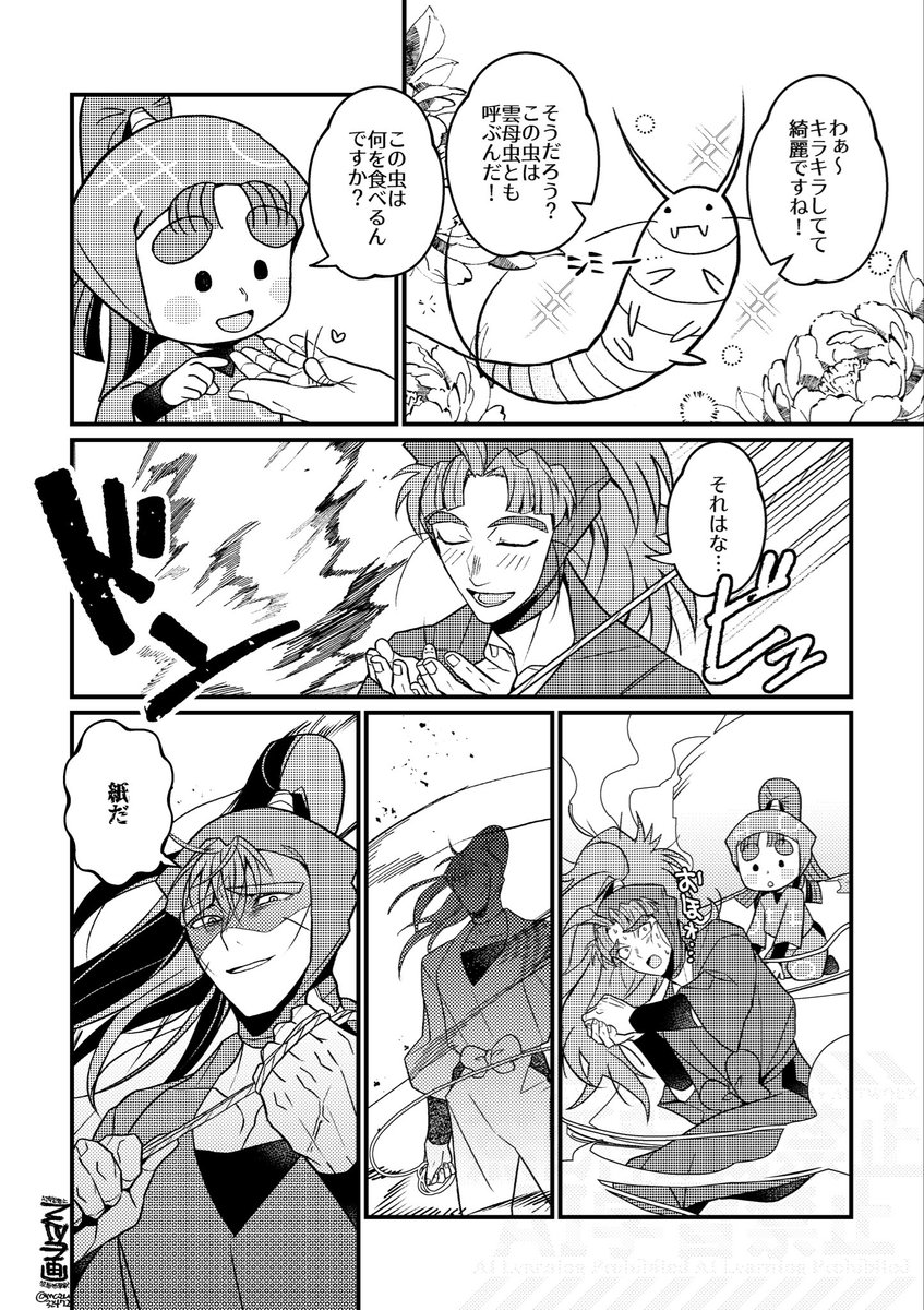 怨敵 