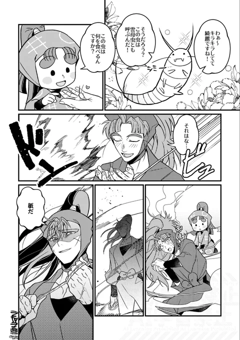 怨敵 