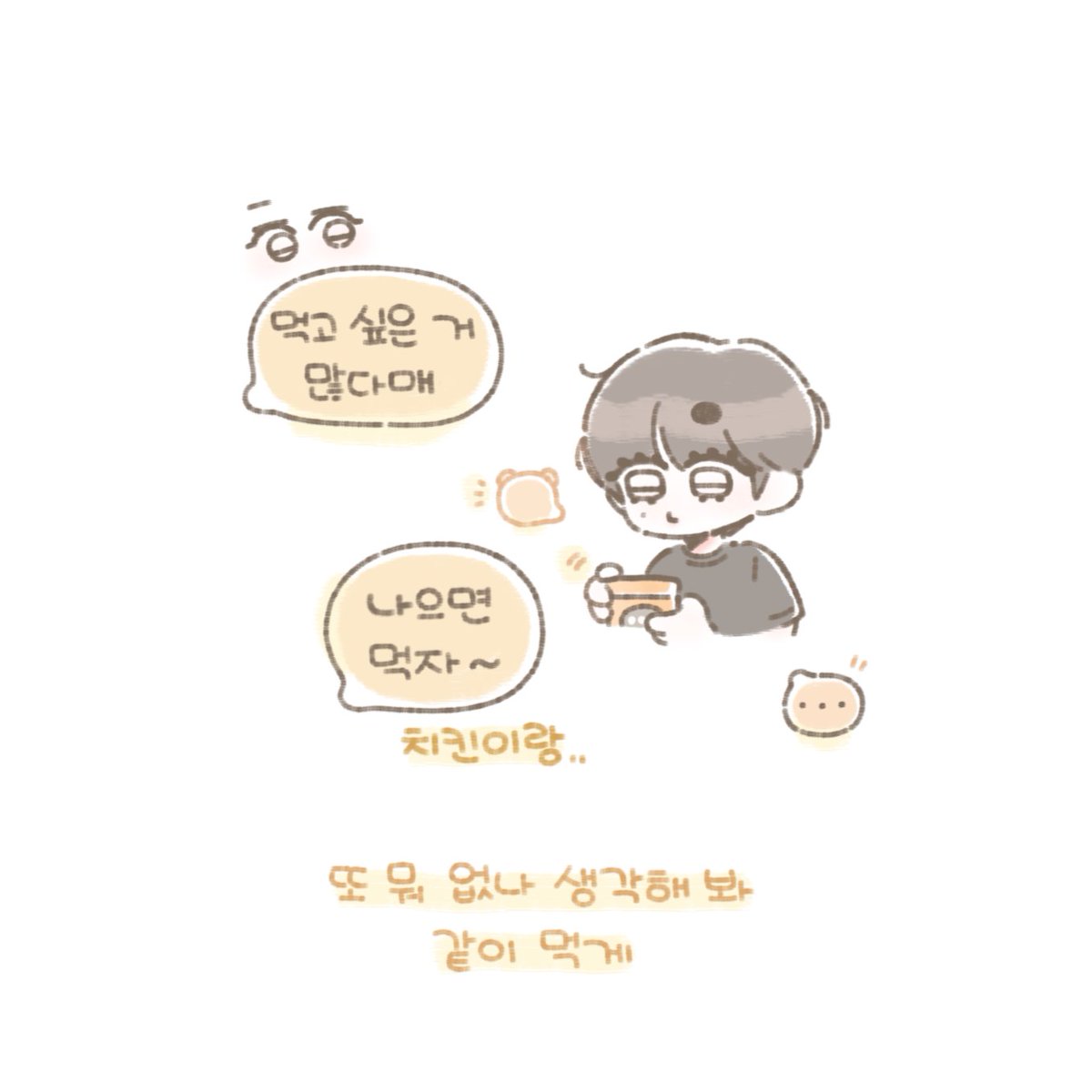 txt_RangJi's tweet photo. 🧸 이쁜 내 동생 https://t.co/KL7U7c5twC