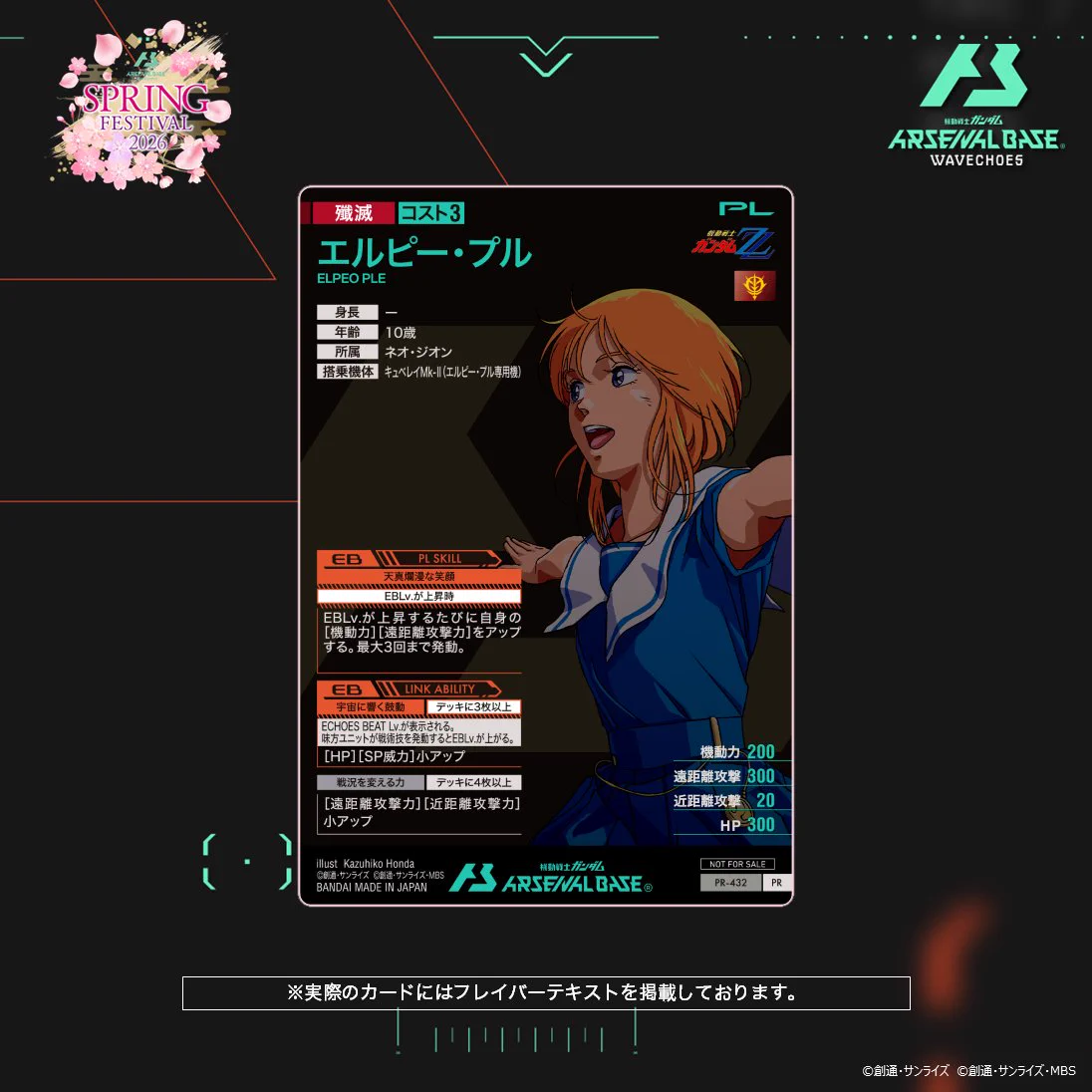 公式】機動戦士ガンダム アーセナルシリーズ on X: 