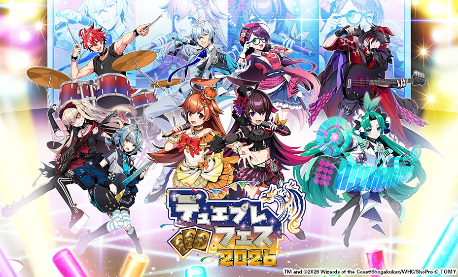 デュエプレフェス】 《事後販売開始のお知らせ》 只今よりTCGサプライ