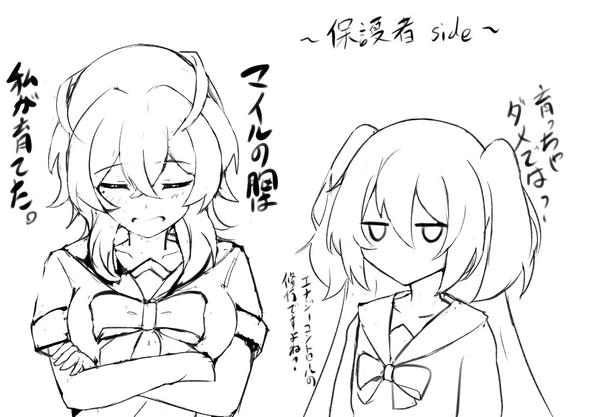 サナみ tweet media