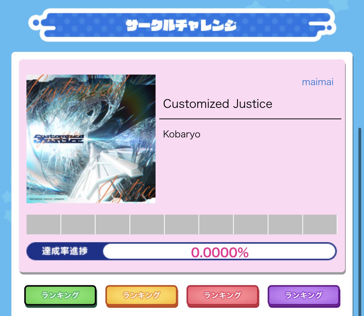 めるらる tweet media
