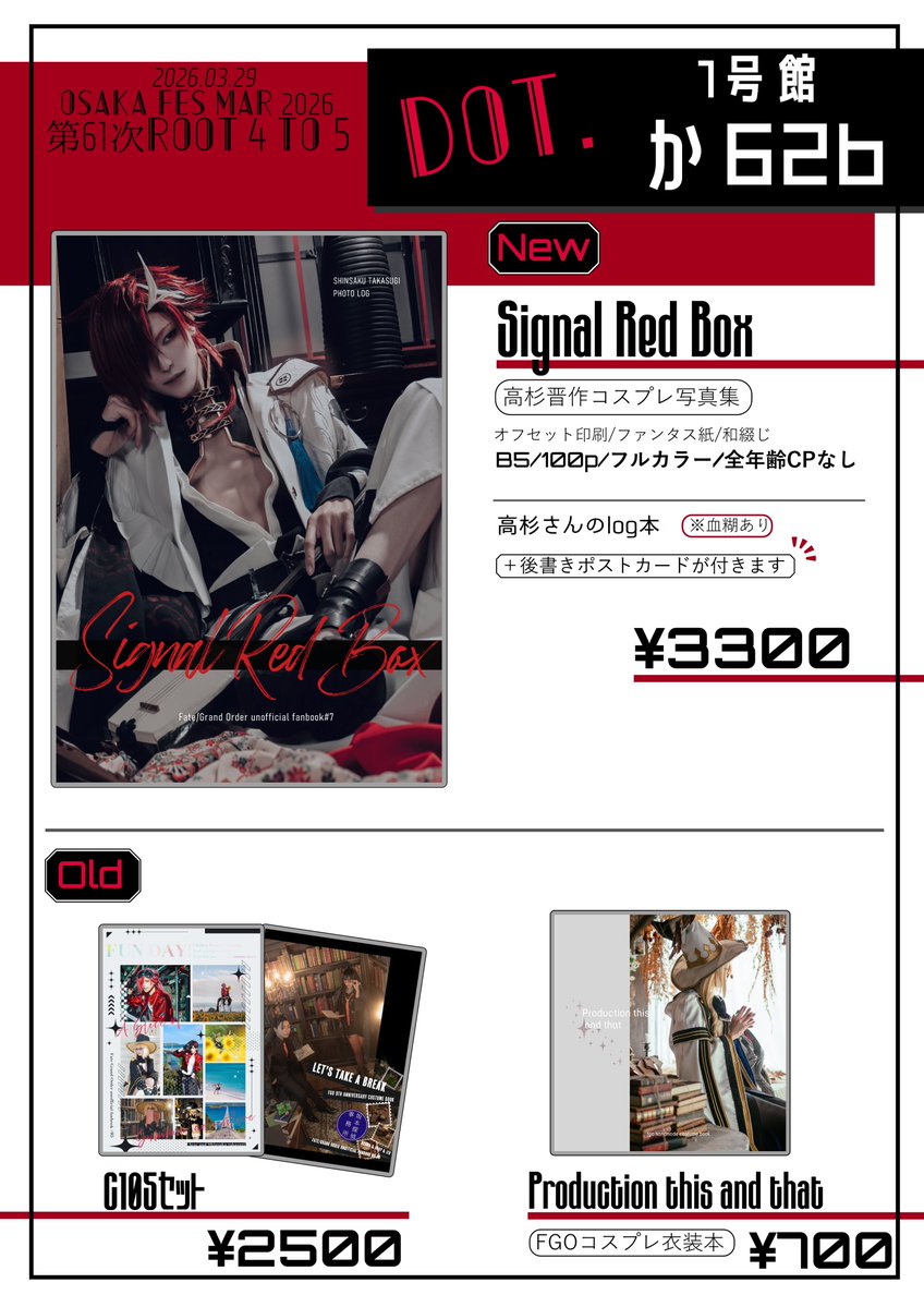 coco@3/29ｲﾝﾃ１号館 か62b tweet media