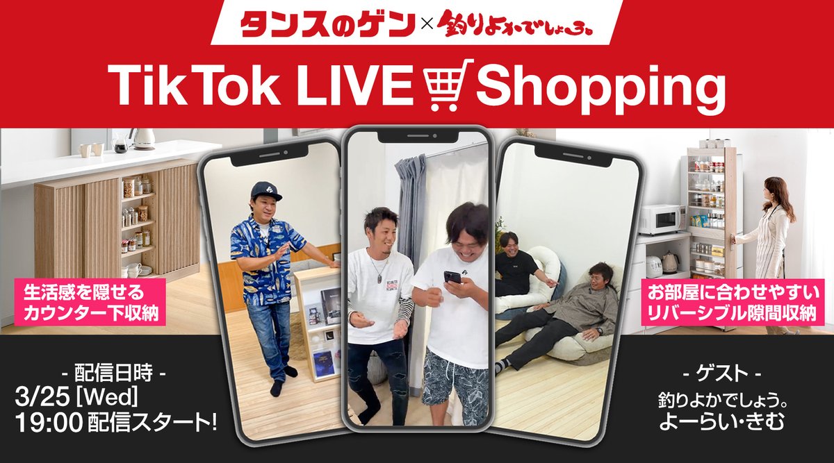 タンスのゲン(公式) tweet media