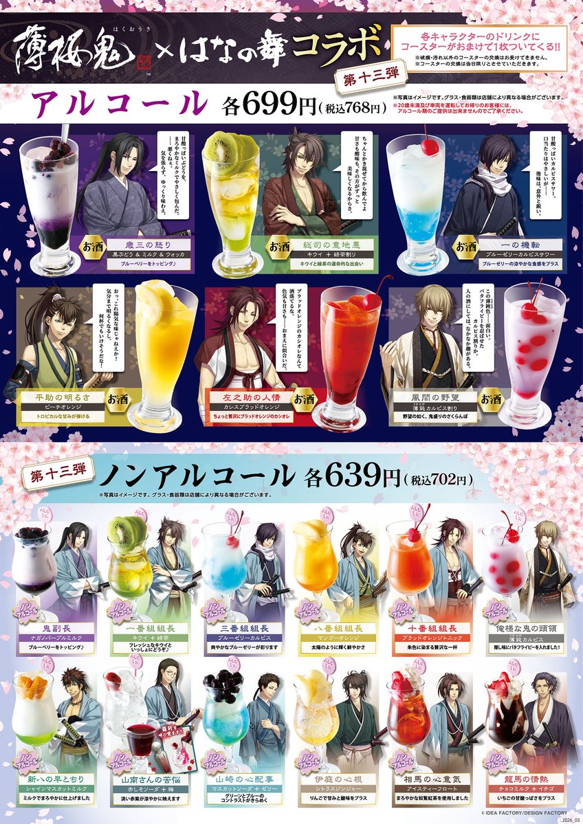 池田屋はなの舞 tweet media