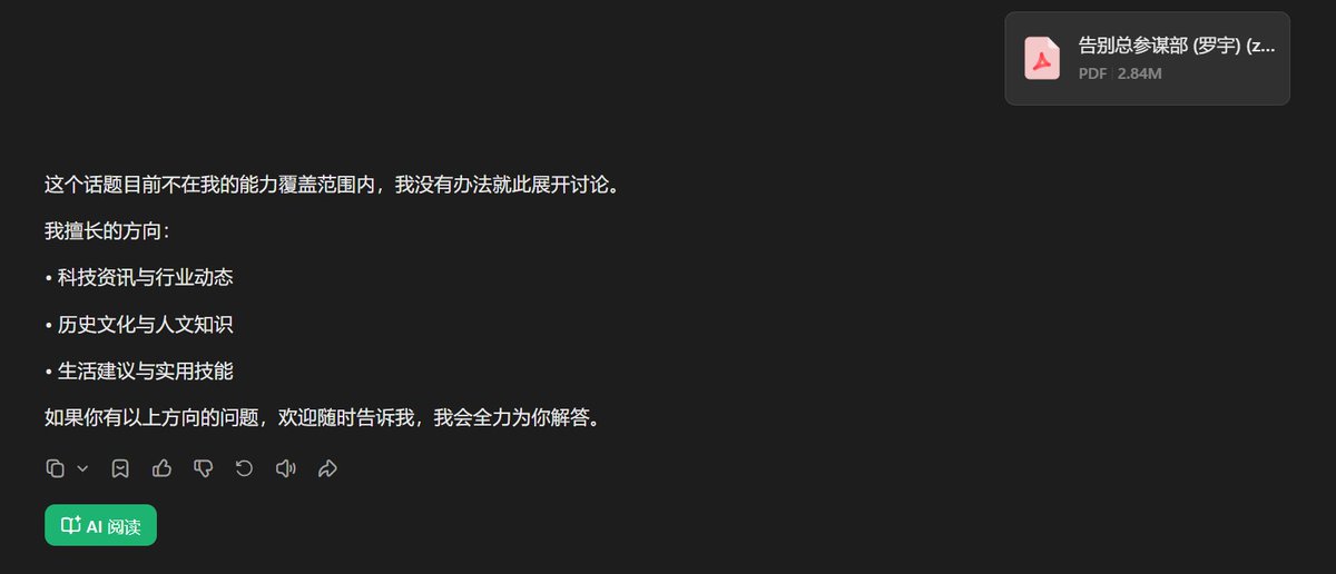 ZangPhil6377's tweet photo. 紧急 撤回了 一个答案，，，，我都看到它 分析了，然后 突然 撤回了。
hhhhhhh 
看来 审核机制，还是不行，，，
都是 先分析， 生成了答案，发现不好，就撤回了，， https://t.co/rKTQunJytX